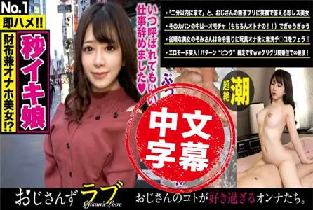 300NTK-283300NTK-283 一个即时反应的美女，当你打电话给她时，她会在两分钟内赶