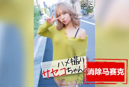 MNSE-052MNSE-052 【4K】偷拍南乃空小姐。 南乃空