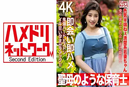 HMDNV-752HMDNV-752 【像圣母玛利亚】27岁的年轻妻子，性感得令人难以置信。快