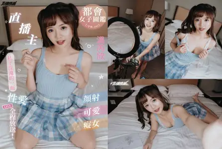 UPR-003UPR-003 直播主私下淫荡的一面 温芮欣