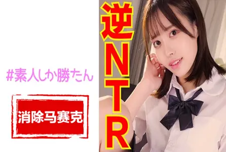 520SSK-117520SSK-117 与爱她老师的真爱女学生的甜蜜诱惑作弊！ 天马唯