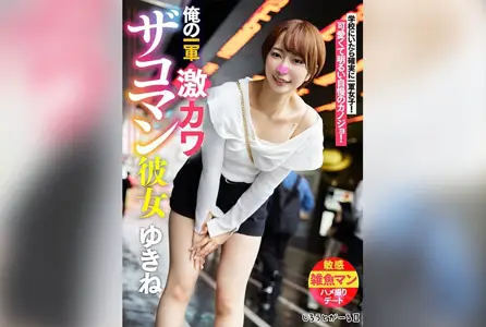 SIGLS-001SIGLS-001 【4K】我的超级可爱女友 雪音 那贺崎雪音