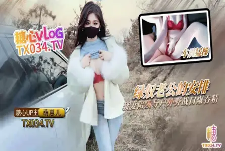 DOCI-1262DOCI-1262 绿奴老公的特殊安排 骚妻陪领导户外野战口爆吞精 萌崽儿