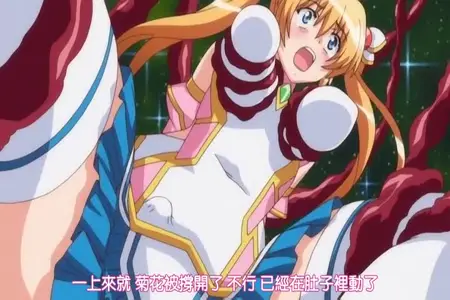 魔法少女えれな Vol.03 えれな、ハジけます！《Lands o