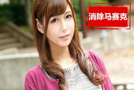 253KAKU-043253KAKU-043 纤细的身材却有着丰满的大腿和胸部。敏感的身体发出激烈