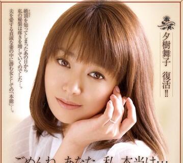 rbd-216 美人妻-夕树舞子