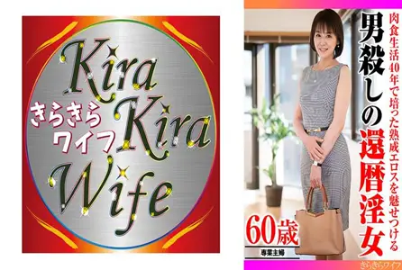 TYVM-338TYVM-338 40年肉欲生活磨砺出的成熟魅力 致命诱惑的花甲淫女。 素人