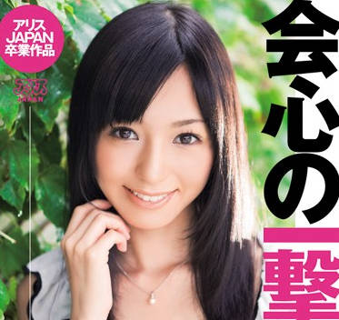 DV-1110 一撃颜射-希志あいの