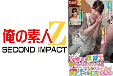 765ORECS-277765ORECS-277 很可爱的托儿老师！素人子宫处女精液连续中出怀孕特别