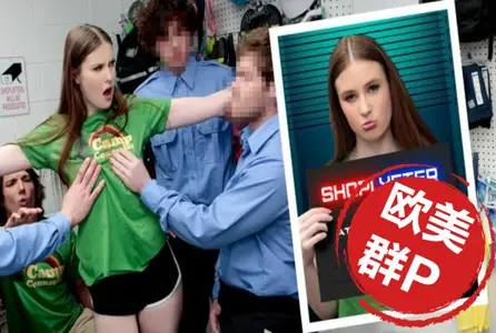 SHER.24.09.16 美乳少女迎接变态的挑战，玩弄他们所...