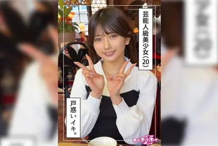 420HOI-338420HOI-338 一夜情看上去很棒！性格直爽、美丽的二十岁大学生。虽然她