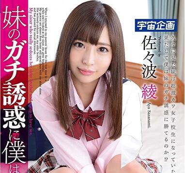 mdtm-318 妹のガチ诱惑