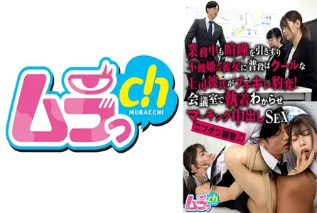 GRMR-163GRMR-163 人间观察：工作中也不消停，面对闷闷不乐的女友，平时冷酷的男