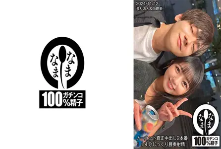 HNAMH-017HNAMH-017 真枪实弹内射2场 114分钟深入阴道射精。泉莉音 泉莉音