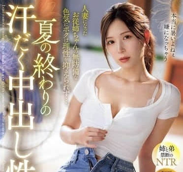 IPZZ-503 夏末的汗流浃背中出性交-明里䌷