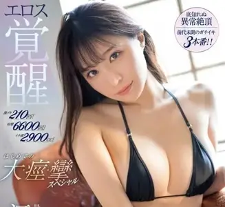 SSIS-850 最强色色潜力新人-河西丽央