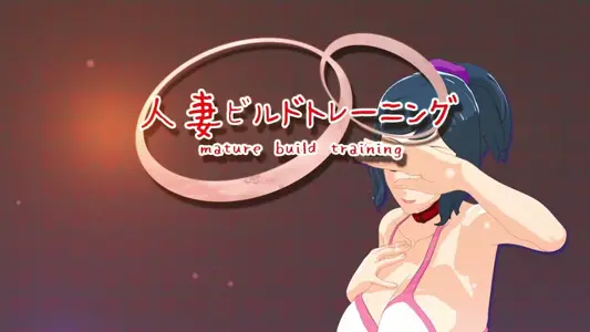 [tamangoworks]人妻ビルドトレーニング