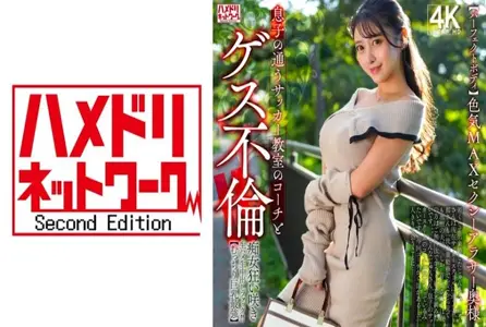 328HMDNV-802328HMDNV-802 [完美身材] 性感熟女与她儿子的足球教练有染！ ！