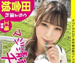 SGK-035 田舎の清纯娘