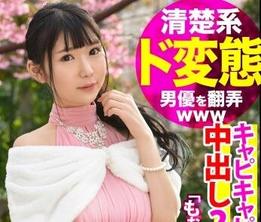 MLA-048 连演员都压倒的De S和技术☆对具有压倒性淫荡潜力的女仆咖啡厅店员连续2次阴道射精！！