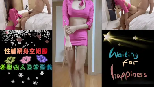 爆乳空姐制服诱惑！新婚素人夫妻真空上阵，人妻湿身诱惑真实记录