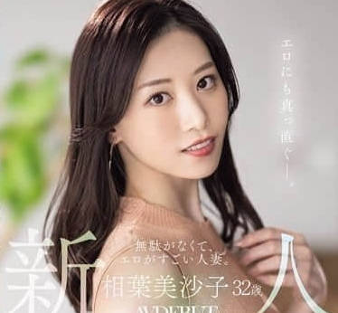 MEYD-970 性爱超强的人妻-相叶美沙子