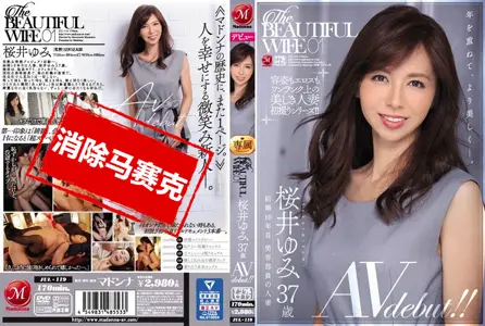 JUL-119JUL-119 美丽人妻 01 樱井由美 37歳 AV出道！！ 樱井由美