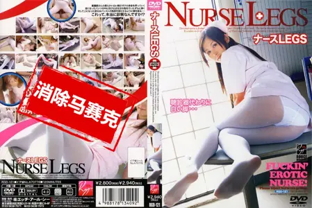 RGD-121RGD-121 淫荡女护士 吉川萌 吉川萌