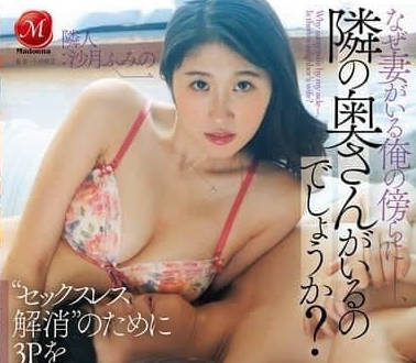 JUR-268 为什幺我妻子旁边还有隔壁的太太