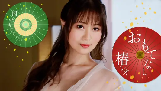 【1pondo-071823_001-FHD】人妻痴女椿蕾欧超主动绝伦服务！极致诱惑体位榨干你每一滴不伦快感