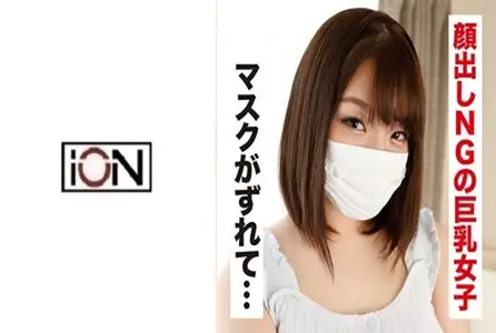 IDJS-026IDJS-026 一个非常轻的巨乳女孩，口交时，面具完全脱落。实在太可爱了！