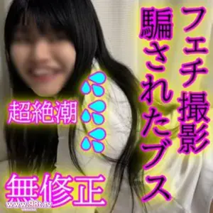 FC2PPV-4668170-★无修正★事前に( ﾟДﾟ\)を见せないので理由があるかと思ってたらカワブスですわｗ