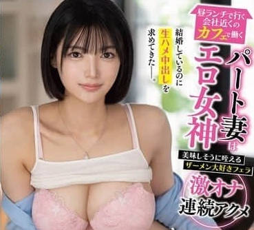 VENZ-052 在公司附近的咖啡厅工作的兼职人妻