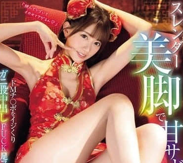 WAAA-518 苗条美女美脚蜜糖-希岛爱里