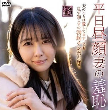 XMOM-090 平日午间妻子的羞耻性爱-祈山爱