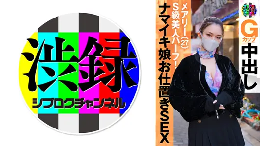 【涩谷实拍】玛丽酱の淫乱实境 潮吹绝叫737SRC-007