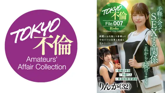 美艳人妻琳卡32岁痴女诱惑，高潮不断！(784MDMU-007)