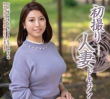 JRZE-239 初次拍摄人妻纪录-杉田美奈