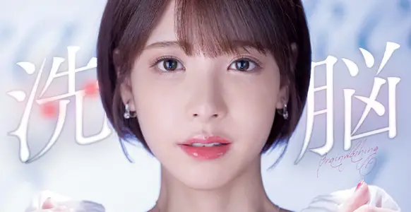 人气主播小桃子惨遭催眠洗脑！水果派解说强制高潮调教实录 沦为胯下肉体玩具的疯狂开发日记