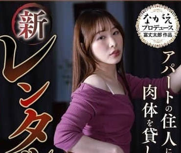 NSFS-381我把妻子分享给了周围的邻居