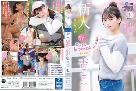 IPZZ146 出道作：性爱成瘾放弃偶像梦！痴女肉体沉沦欲望深渊