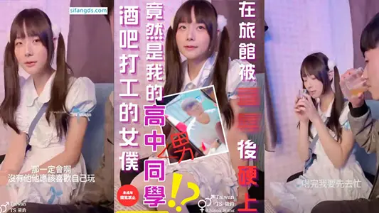 酒吧打工的女仆竟然是我的同学