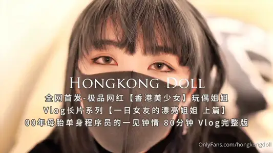 【玩偶姐姐】一日女友的漂亮姐姐-上篇