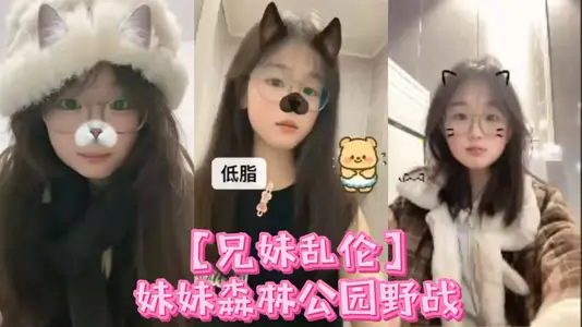 【兄妹乱伦】妹妹森林公园野战喷尿+内射，小母狗全程乖巧 周中森林公园人不多，加上最近天气都很好，在这里也更适合野战了