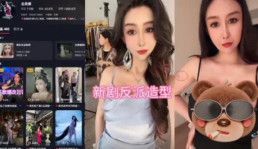 抖音40w粉网红【金美娜】流出52秒性爱视频曝光，实锤是本人无疑