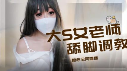 柚子猫 Cosplay装扮来开课啦，高难度黑丝袜足交调教，用美足征服你的肉棒