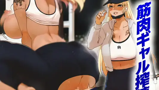 [さえ|SAE(MUTTO_STUDIO)]爆乳フィットネスギャル、栄养补给は男のミルクで