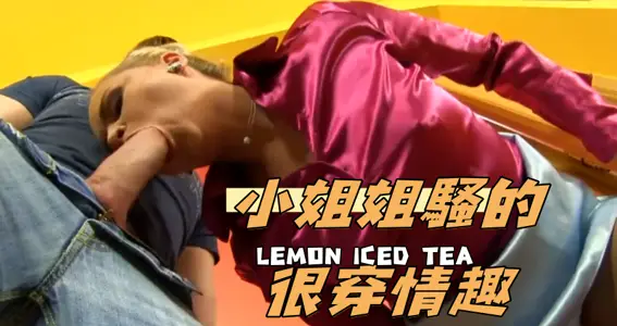 小姐姐骚的很穿情趣